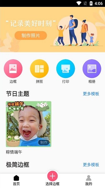 美時相片app