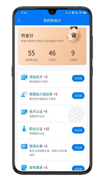 供金家 v1.0.7 安卓版 0