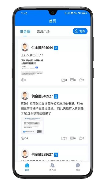 供金家下載
