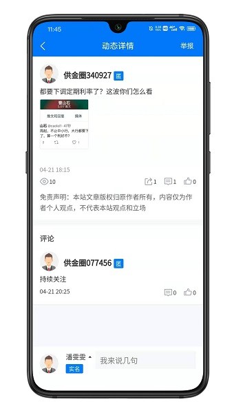 供金家 v1.0.7 安卓版 2