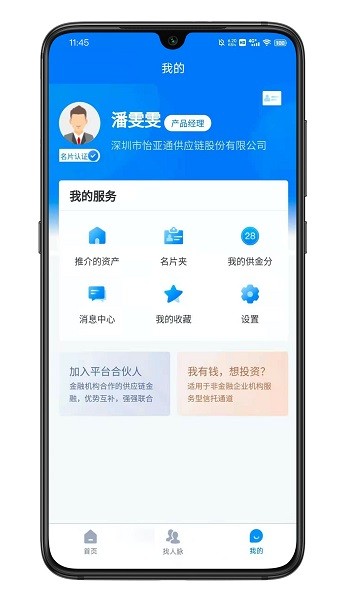 供金家 v1.0.7 安卓版 3