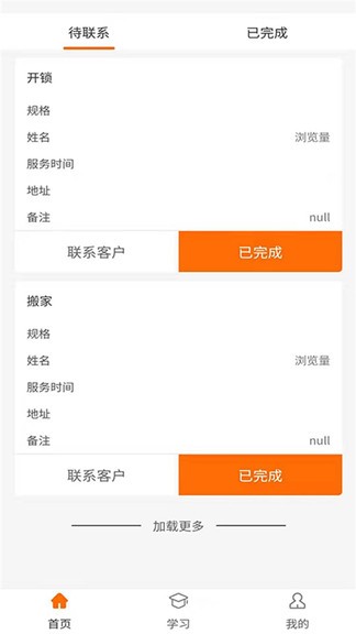 小哥幫服務(wù)端最新版