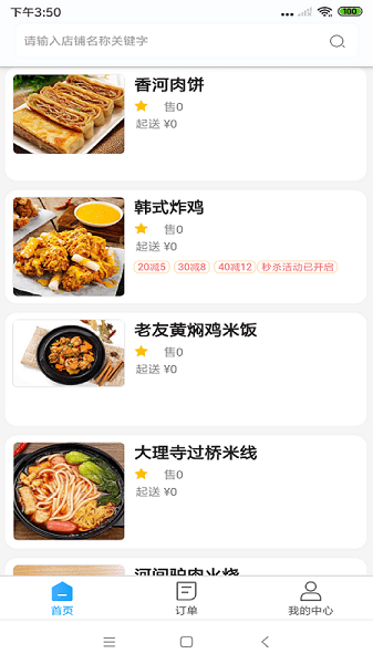 極刻到app