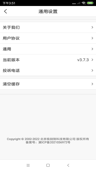 極刻到外賣app v3.7.5 安卓版 2