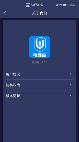 電維寶服務端 v1.0.8 安卓版 0