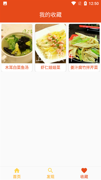 炎學味美app v1.01 安卓版 0
