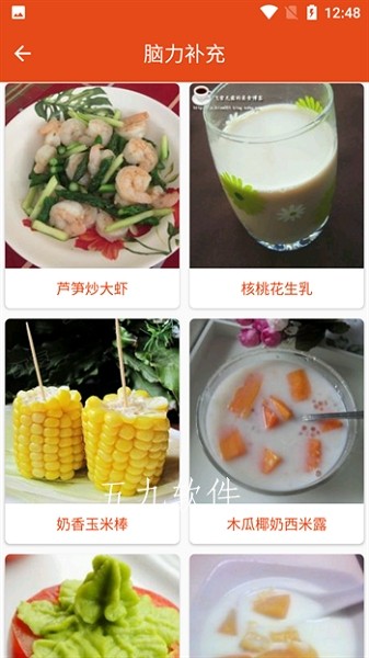 炎學味美最新版