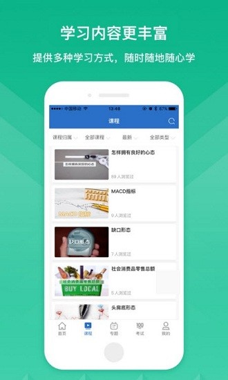 中天科技學(xué)院最新版 v11.2.0 安卓版 0
