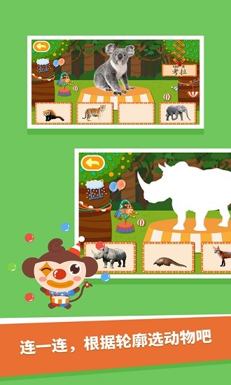 動(dòng)物大全兒童版 v1.1.09 安卓版 1