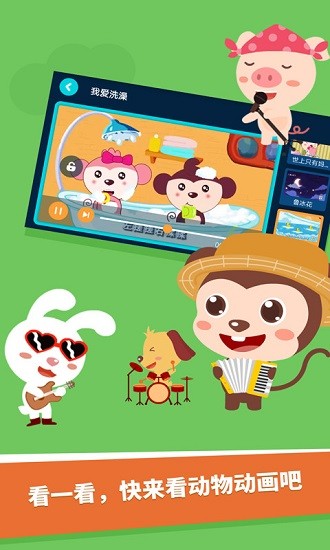 動(dòng)物大全兒童版 v1.1.09 安卓版 2