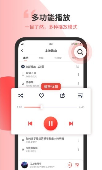 無(wú)損音樂(lè)剪輯器 v1.4 安卓版 0
