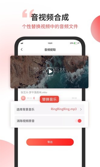 無(wú)損音樂(lè)剪輯器 v1.4 安卓版 2