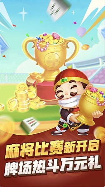 湖南麻將手機(jī)版免費(fèi)游戲