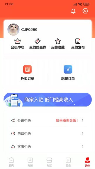信滿聚 v1.3.4 安卓版 3