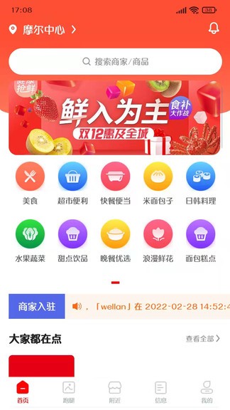 信滿聚手機(jī)最新版