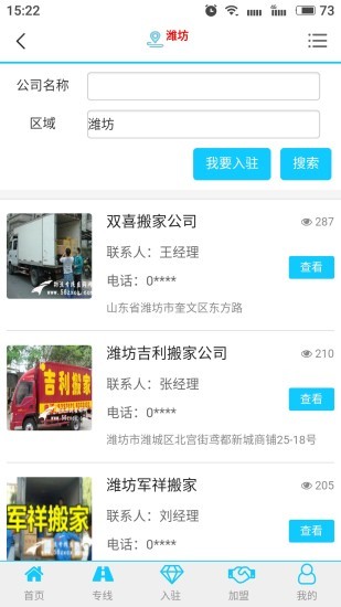 鷹智物流網(wǎng)app v0.0.2 官方安卓版 2