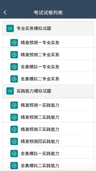程老師醫(yī)護考安卓版 v0.0.16 官方版 0