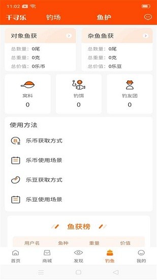 千尋樂app v 1.0.1 安卓版 2