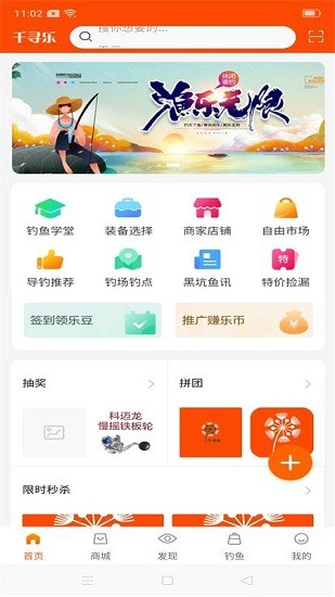 千尋樂手機版下載