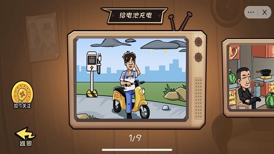 抖個大包袱花光十個億 v1.0.0 安卓版 0