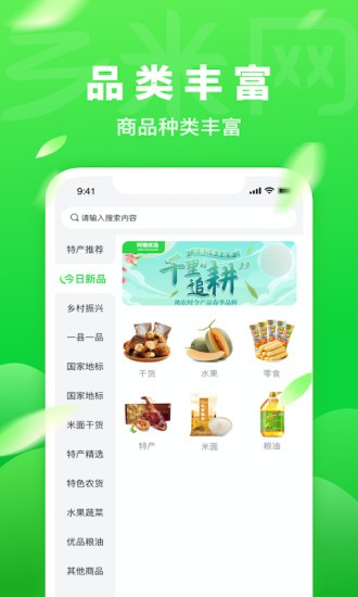 德文華凱小店最新版 v2.5.4 安卓版 0