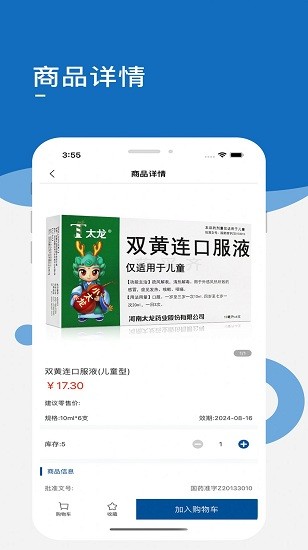 藥采齊app下載