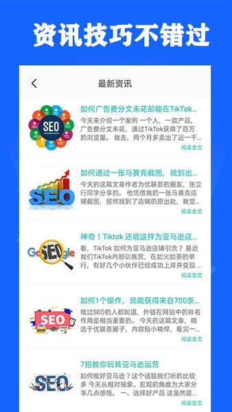 seo優(yōu)化手機版 v1.0.5 安卓版 1