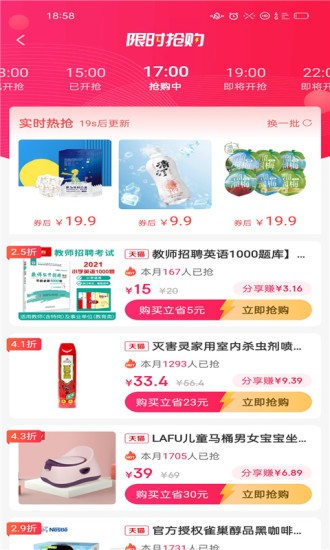 省大媽軟件 v7.0.17 安卓版 0