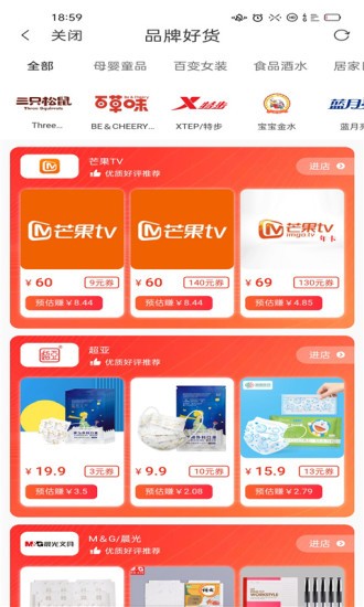省大媽軟件 v7.0.17 安卓版 3