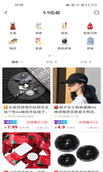 省大媽軟件 v7.0.17 安卓版 2
