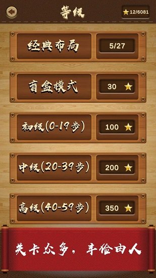 三國(guó)華容道經(jīng)典版游戲 v1.0.1 安卓版 0