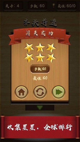 三國(guó)華容道經(jīng)典版游戲 v1.0.1 安卓版 3