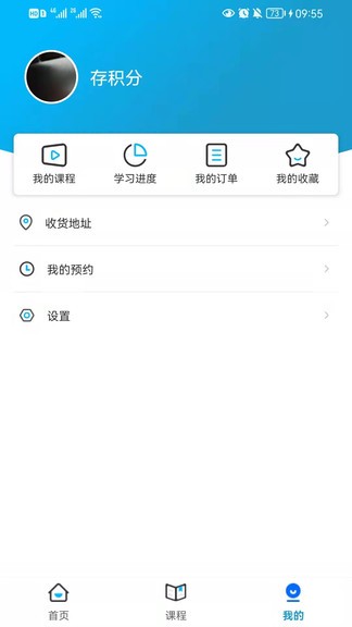 啟鳴好學(xué) v1.0.0 安卓版 2