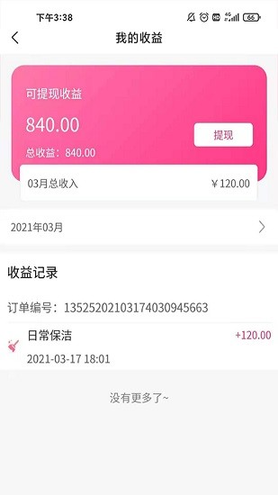 山頂家政服務(wù)端0