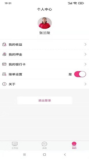 山頂家政服務(wù)端1
