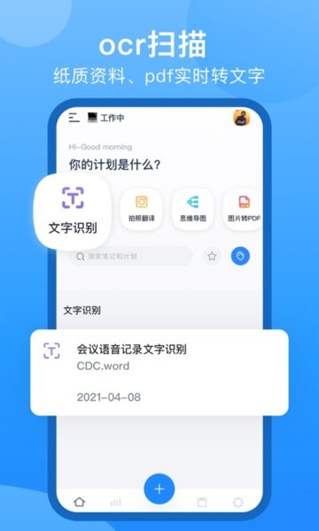 collanote筆記軟件 v1.2.6 安卓版 0