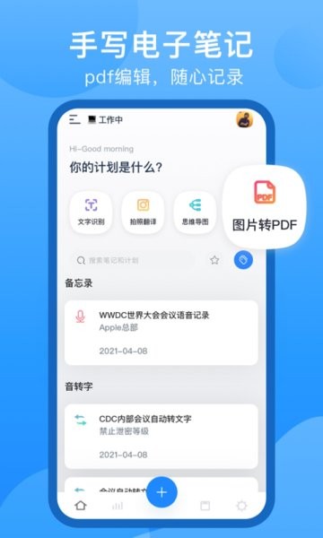 collanote筆記軟件 v1.2.6 安卓版 1