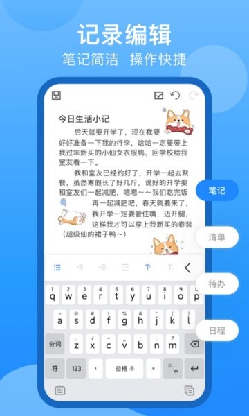 collanote筆記軟件