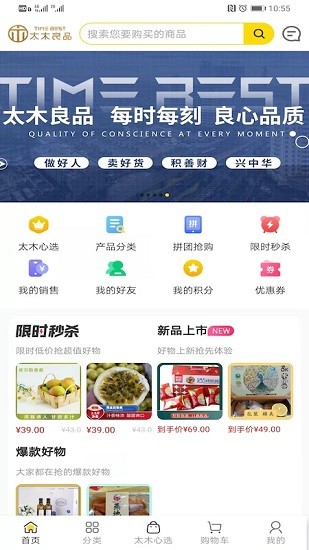 太木良品