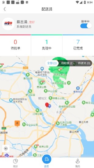 福豆中康服務(wù)端 v1.0.0 安卓版 3
