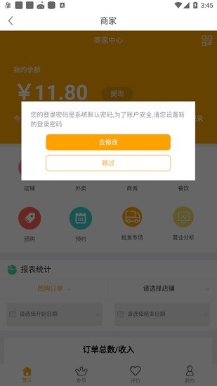 福豆中康服務(wù)端 v1.0.0 安卓版 0