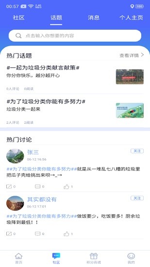 云清源 v1.1.0 安卓版 0