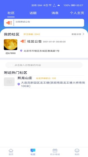 云清源 v1.1.0 安卓版 3
