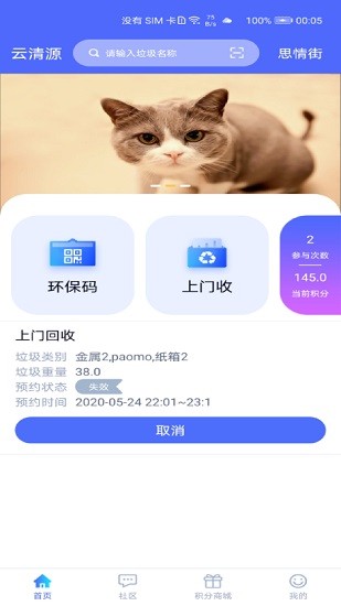 云清源手機(jī)版