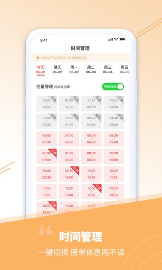 觸摩服務端 v2.0.6 安卓版 2