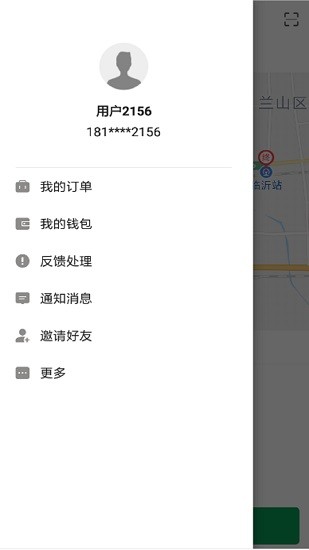 客哪點 v6.1.10.56 安卓版 3