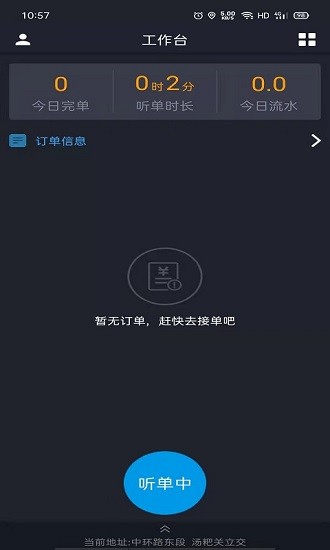 客哪點服務端 v6.1.10.68 安卓版 0