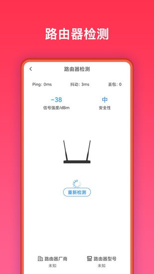 萬能網(wǎng)絡(luò)助手手機版 v1.0.0 安卓版 0