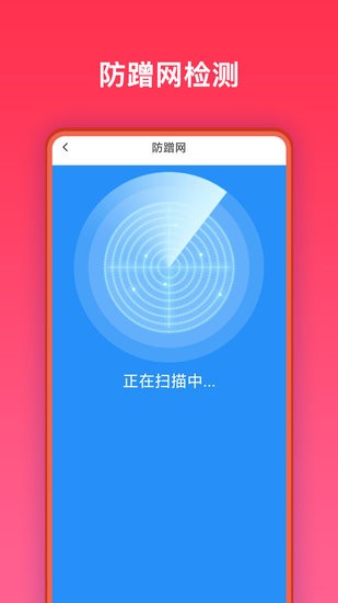 萬能網(wǎng)絡(luò)助手手機版 v1.0.0 安卓版 1