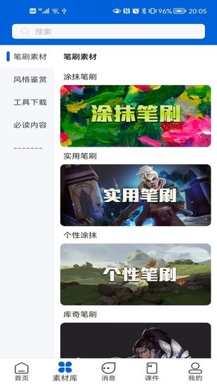 極美繪軟件 v1.0.0 安卓手機(jī)版 1